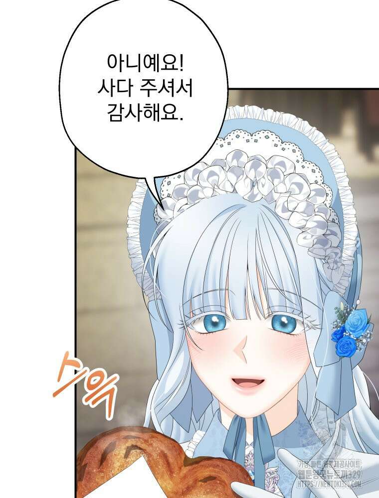 집착 남주가 나를 주인공으로 만들었다 32화 10