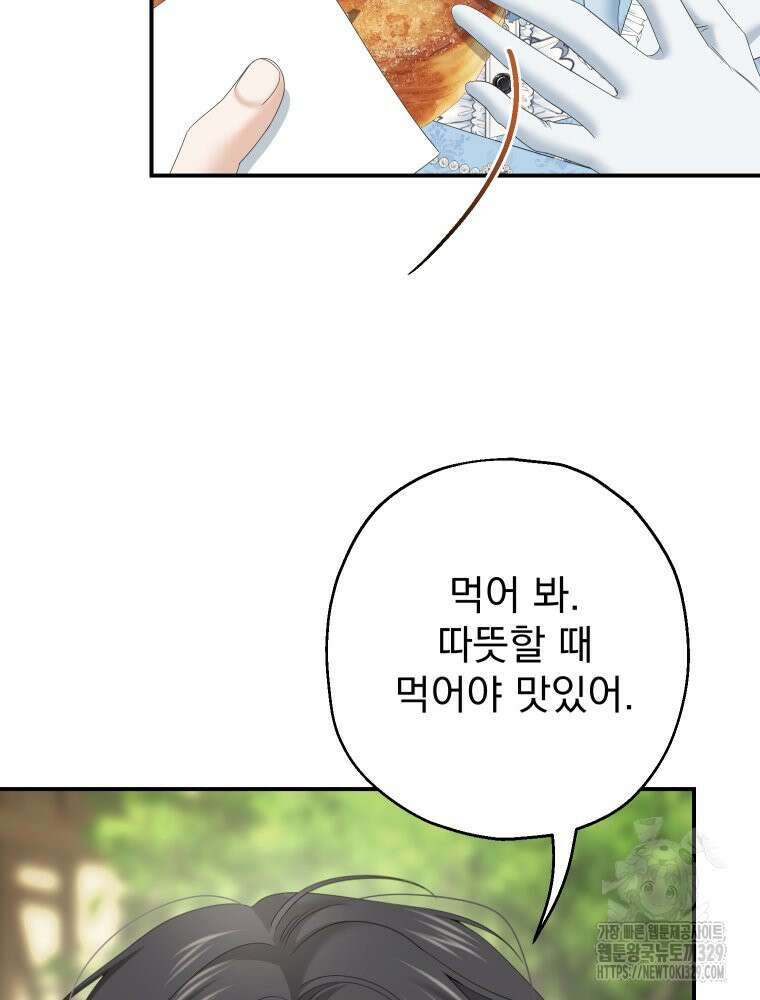 집착 남주가 나를 주인공으로 만들었다 32화 11
