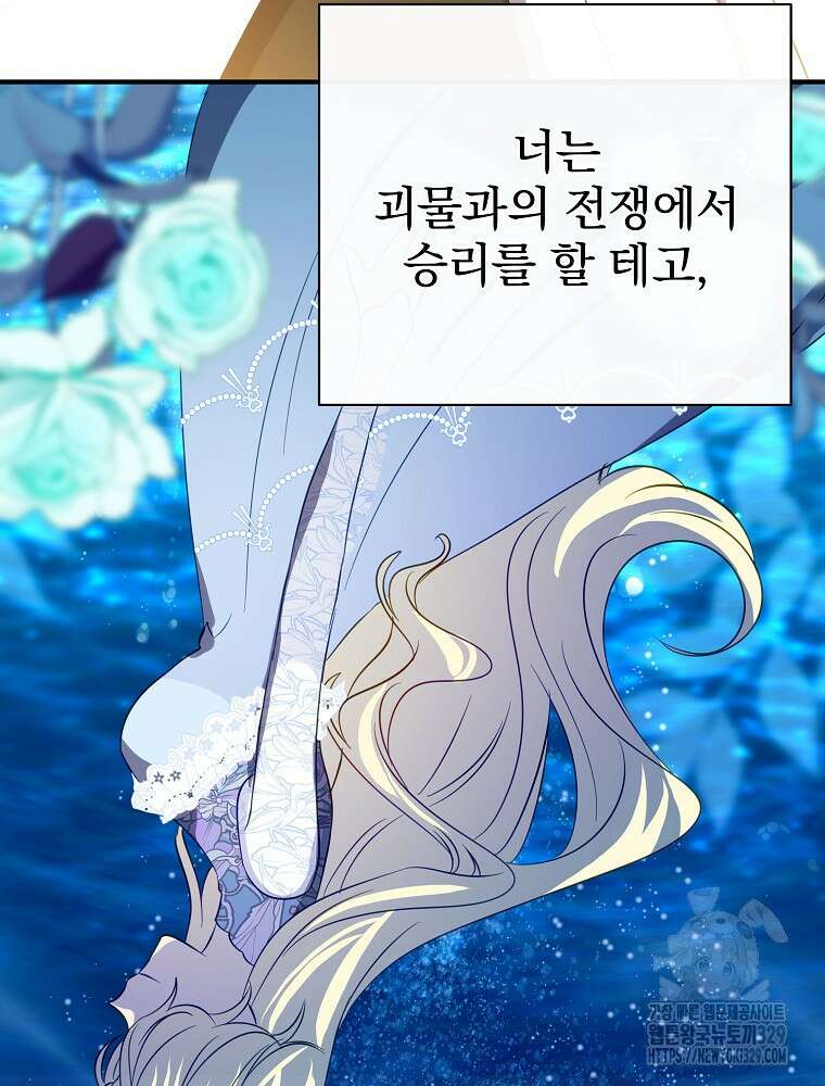 남주의 아이는 싫습니다 19화 19