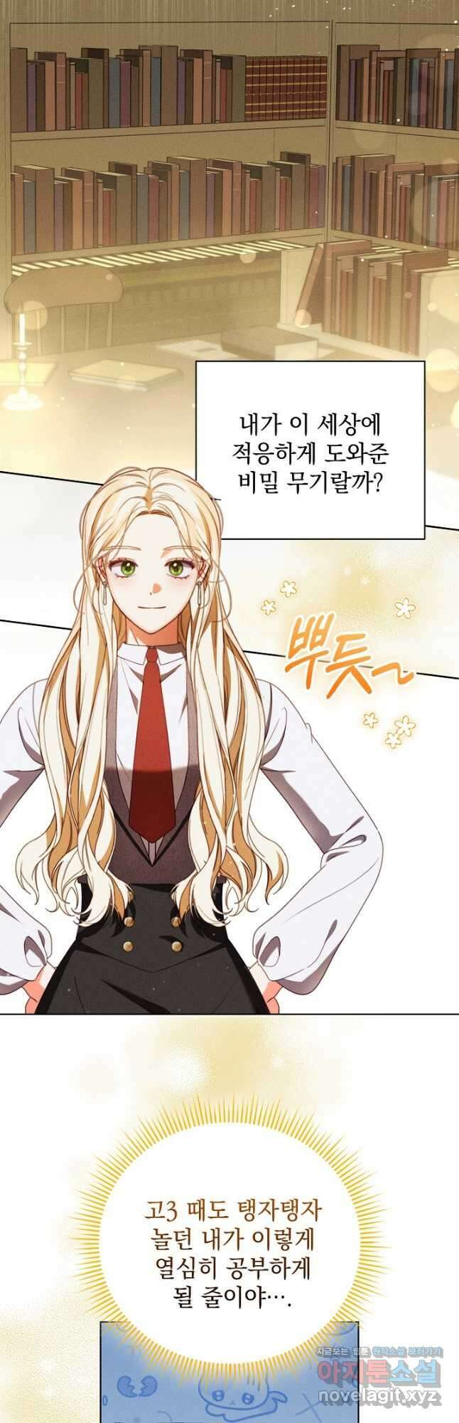 저주받은 공작가의 안주인이 되어 버렸다 33화 2