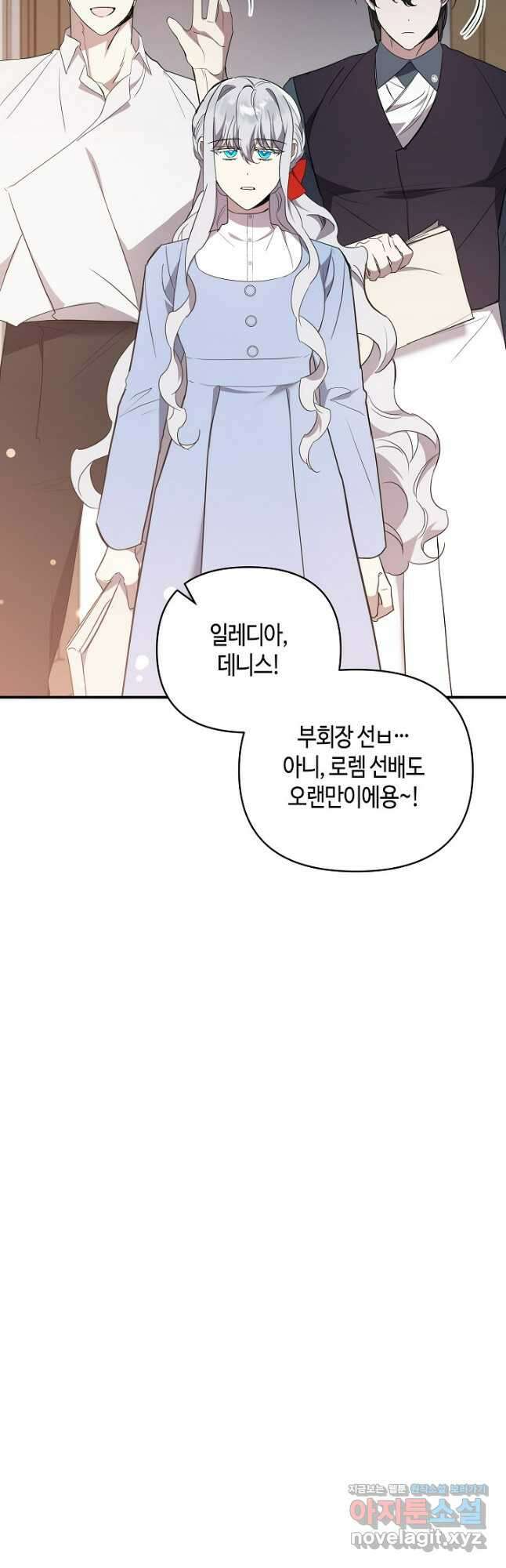 불멸자의 마지막 정리 61화 13