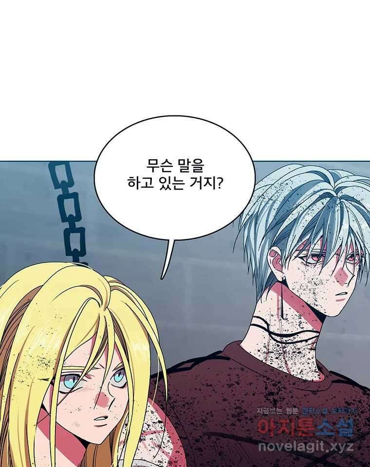 뇌명의 하라 61화 마지막 밤 1