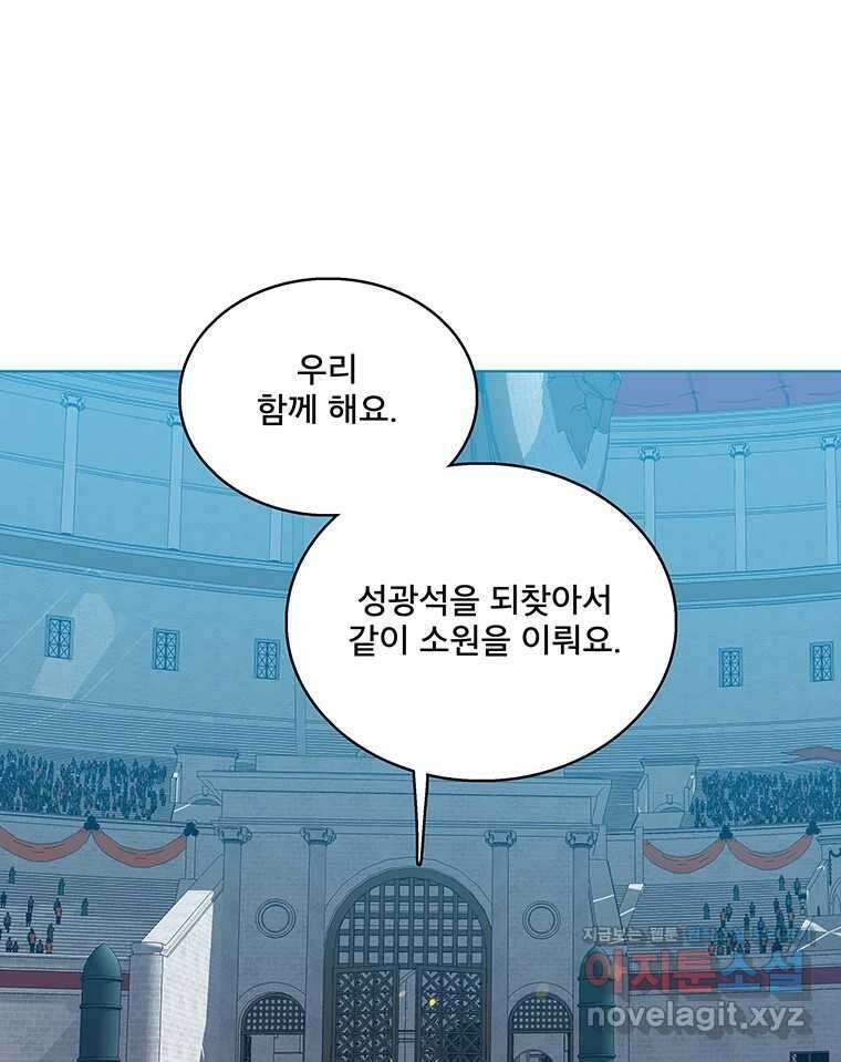 뇌명의 하라 61화 마지막 밤 13