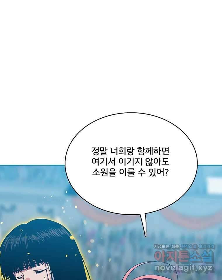 뇌명의 하라 61화 마지막 밤 15