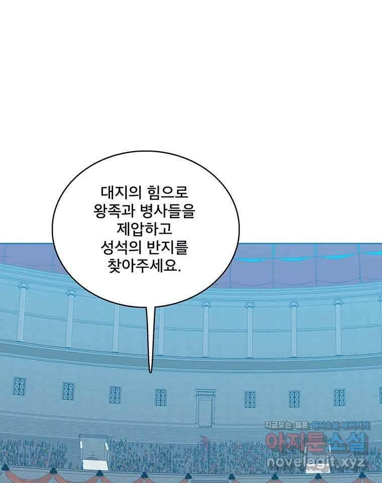 뇌명의 하라 61화 마지막 밤 17