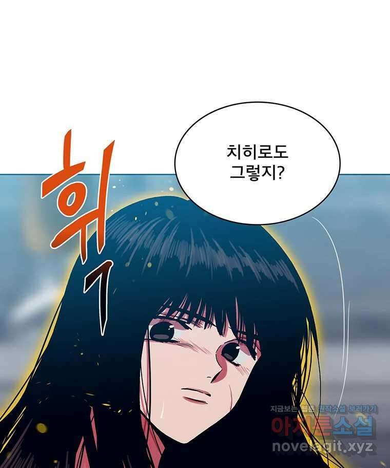 뇌명의 하라 61화 마지막 밤 27