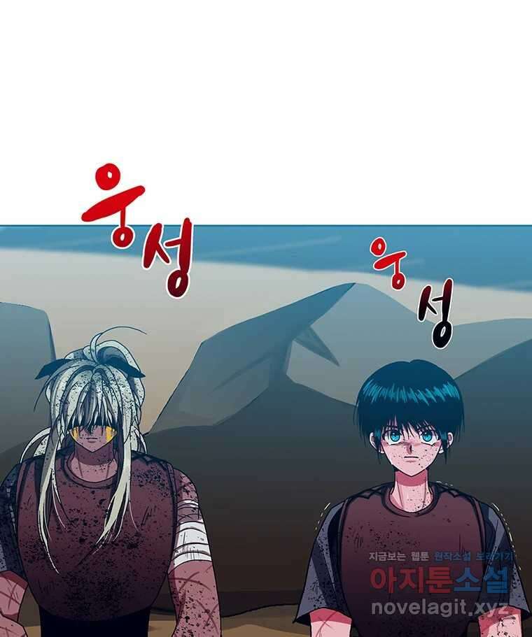 뇌명의 하라 61화 마지막 밤 29