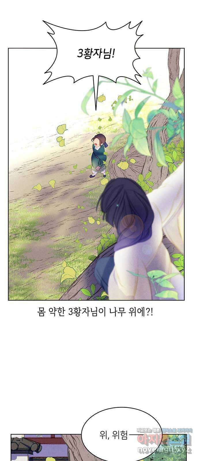 49번 남았습니다, 스승님! 26화 2