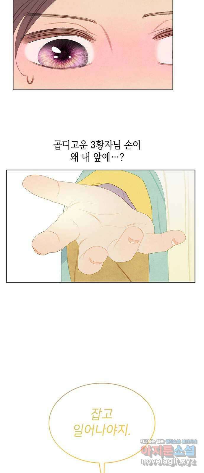 49번 남았습니다, 스승님! 26화 7
