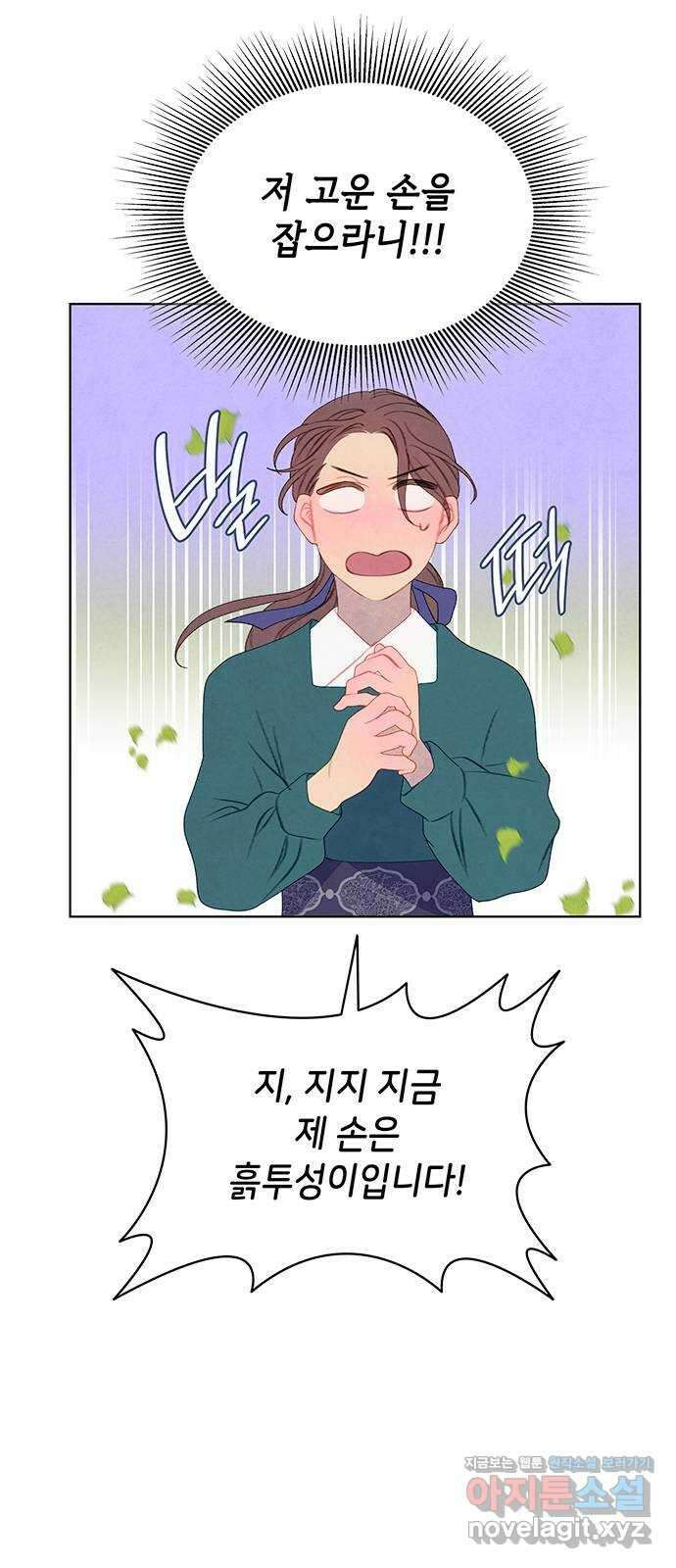 49번 남았습니다, 스승님! 26화 9
