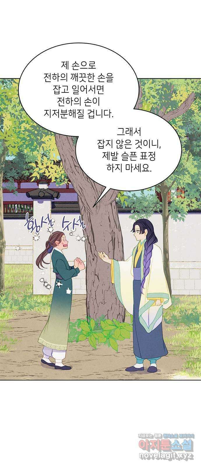 49번 남았습니다, 스승님! 26화 10