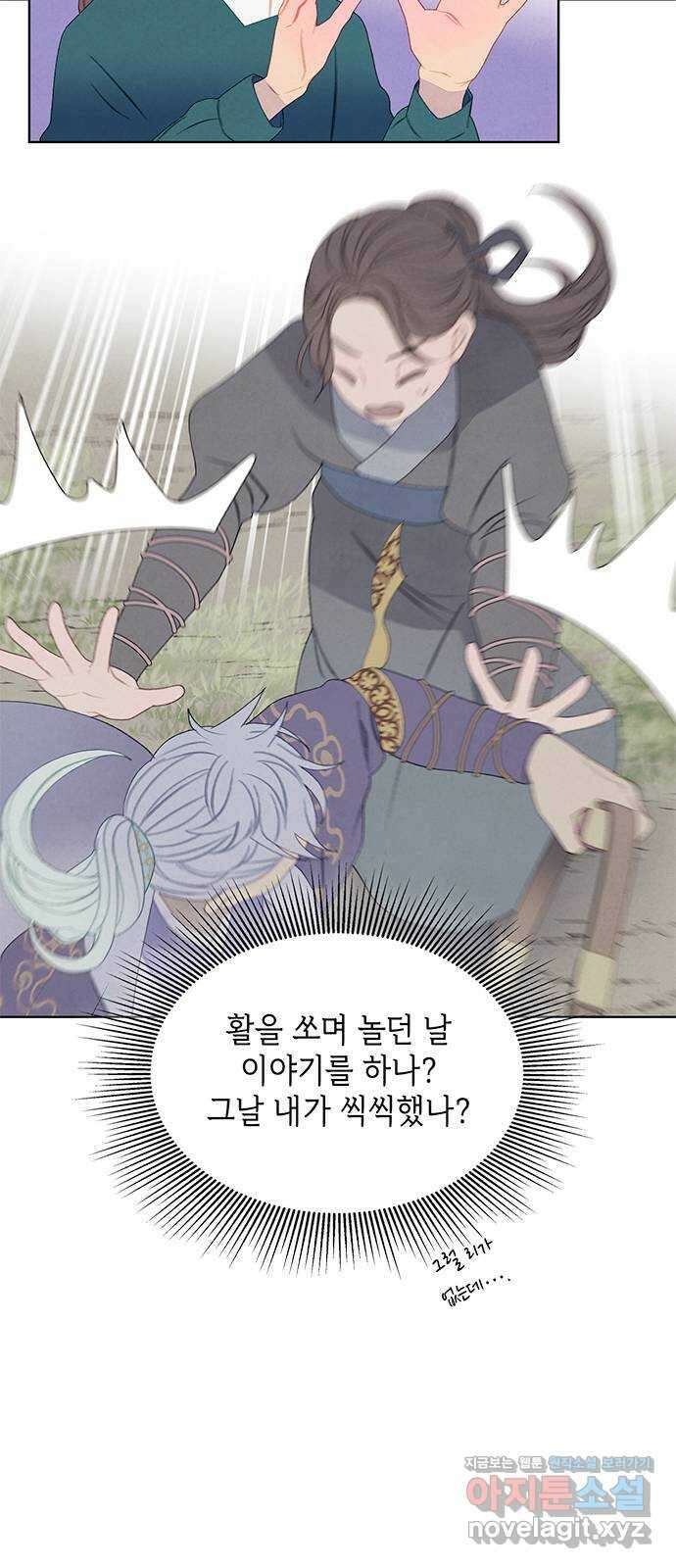 49번 남았습니다, 스승님! 26화 12