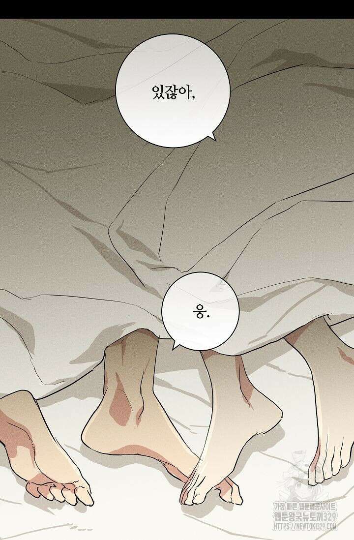 결혼하는 남자 76화 2
