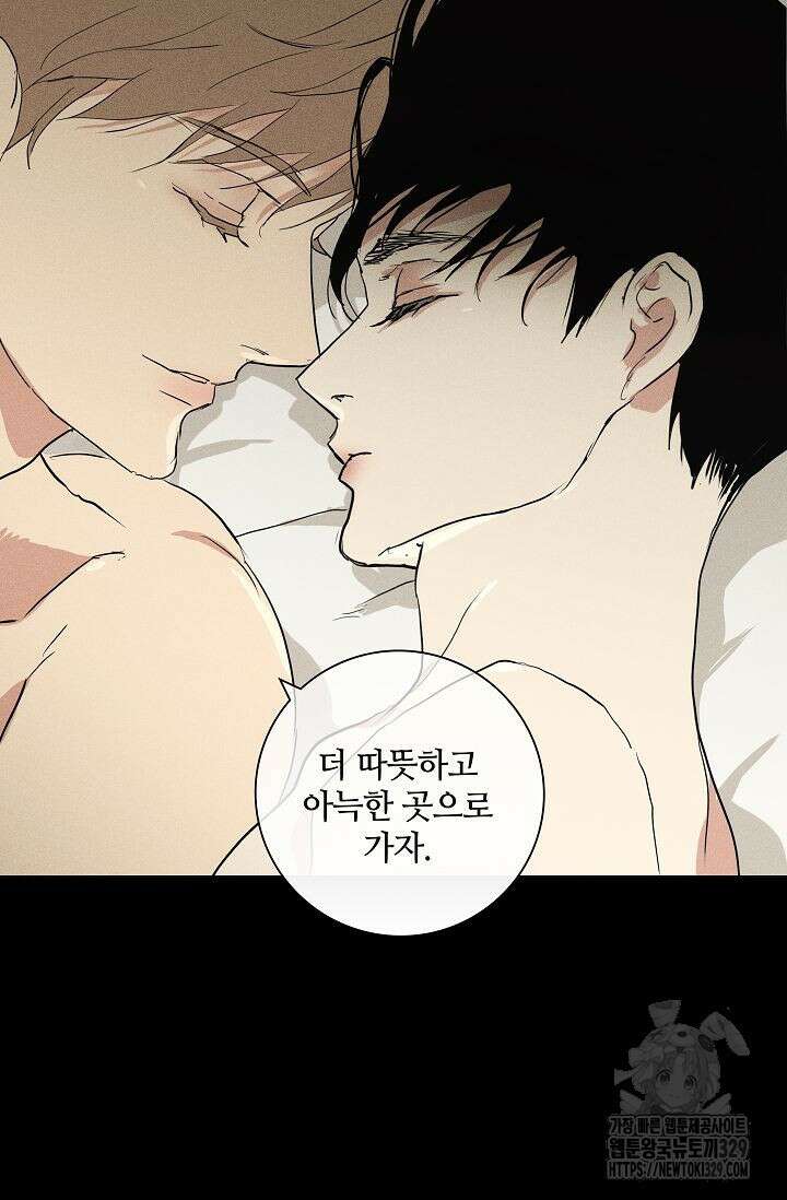 결혼하는 남자 76화 12