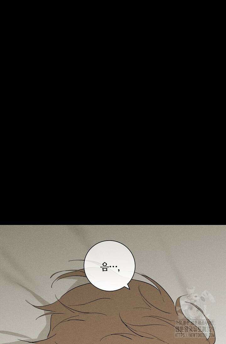 결혼하는 남자 76화 16