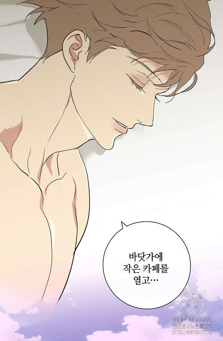 결혼하는 남자 76화 17