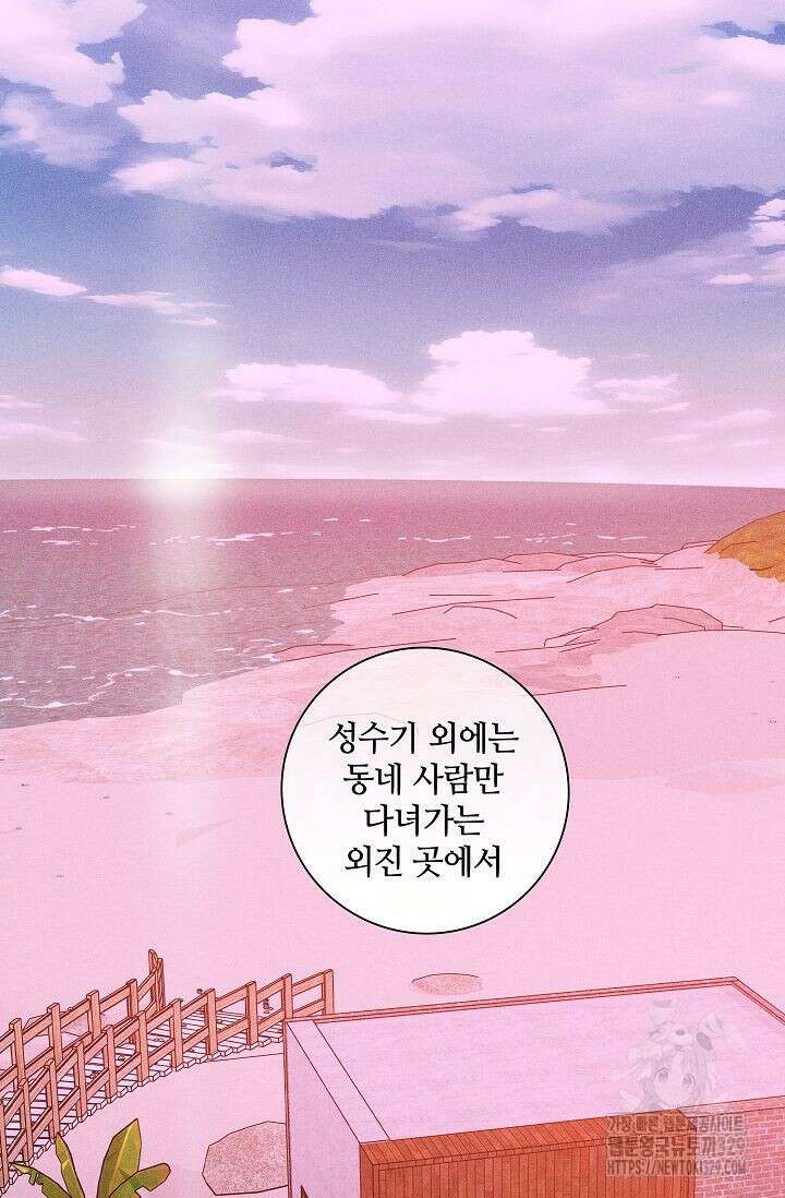 결혼하는 남자 76화 18