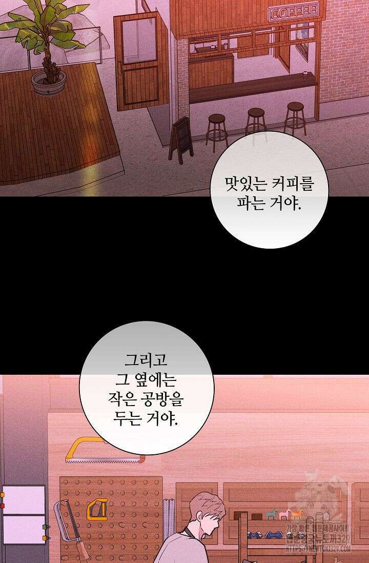 결혼하는 남자 76화 19