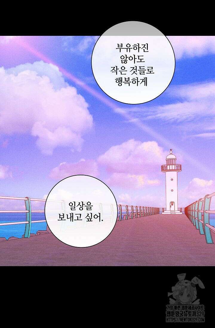 결혼하는 남자 76화 22