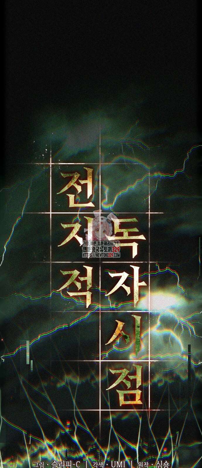 전지적 독자 시점 203화 1