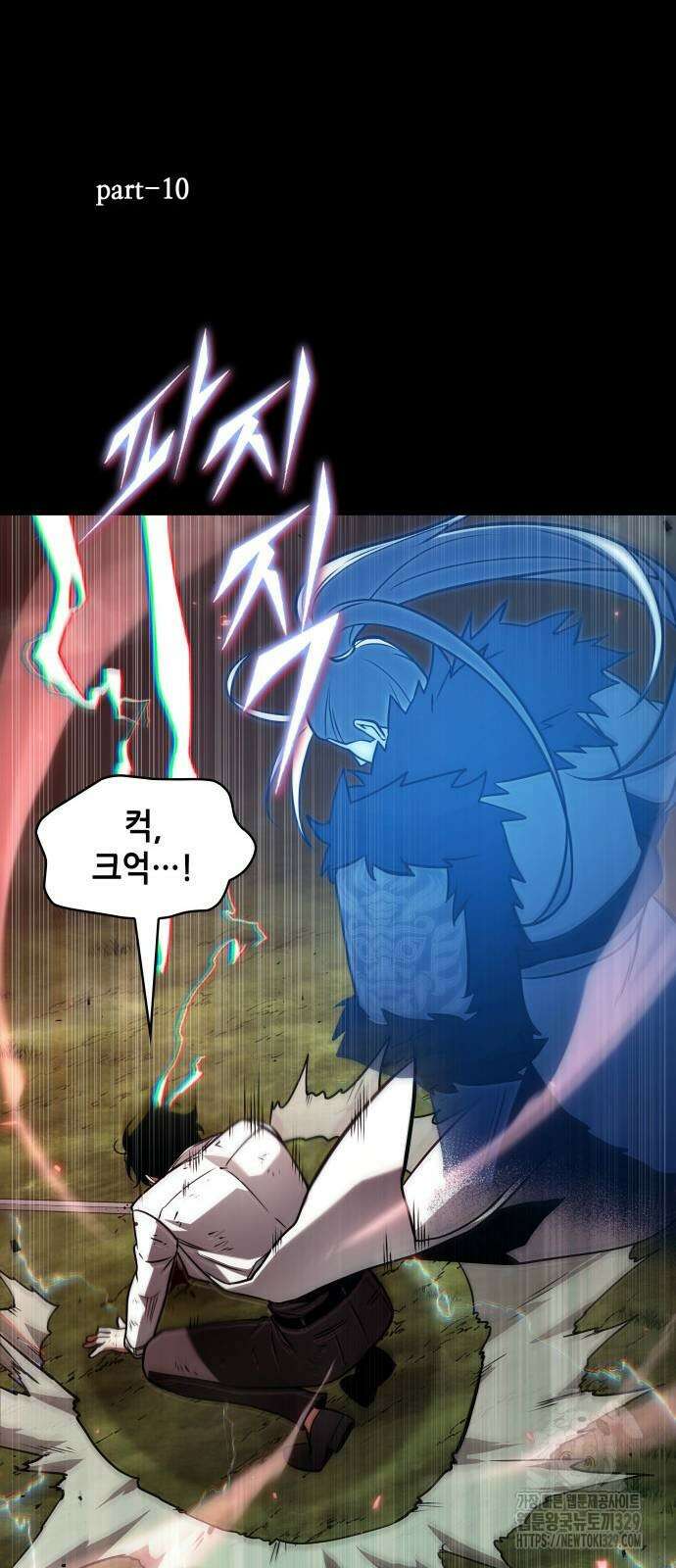 전지적 독자 시점 203화 7