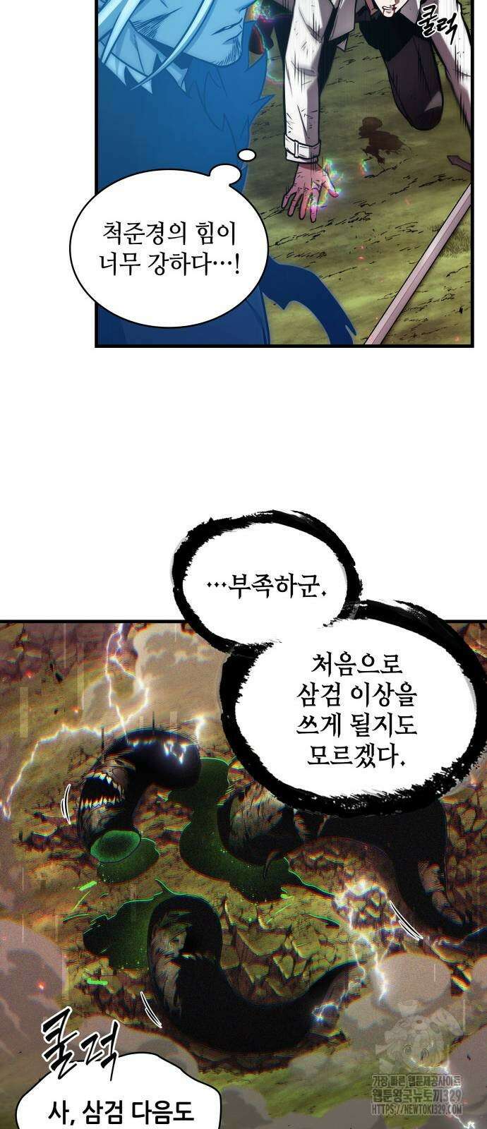 전지적 독자 시점 203화 12