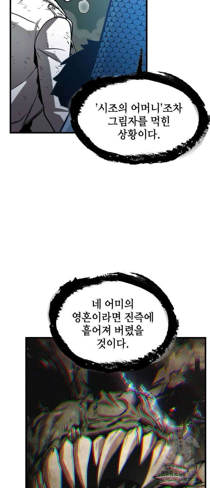 전지적 독자 시점 203화 16