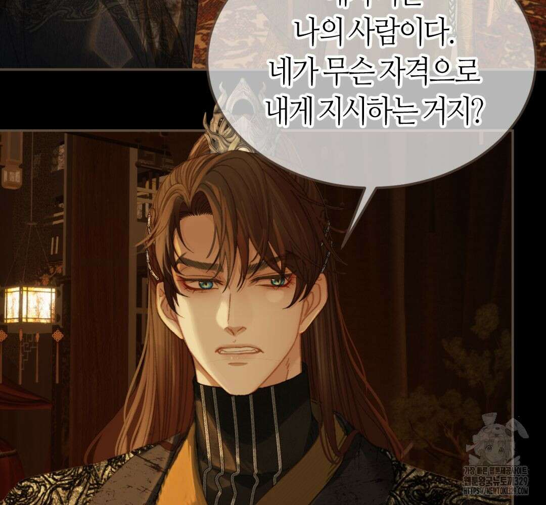 그 남자가 대신 시집간 사정 시즌 2 29화 4