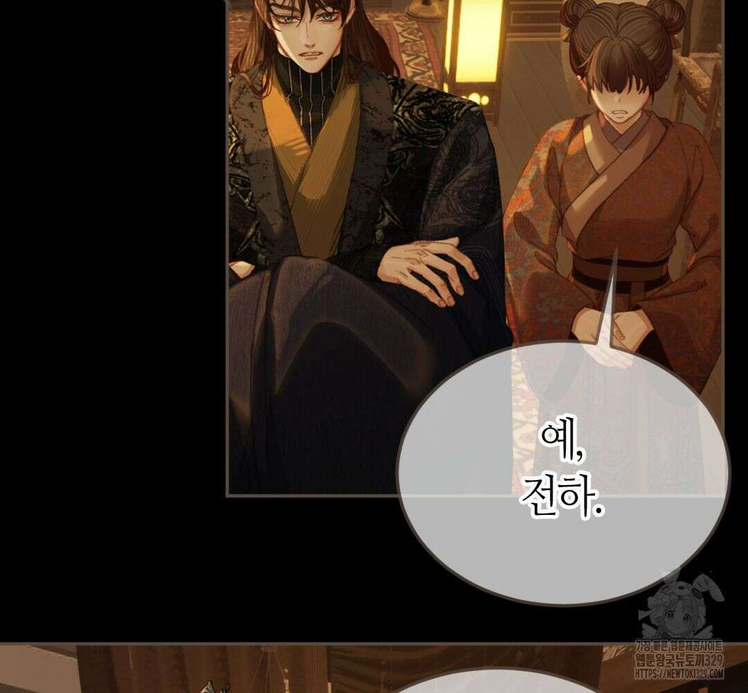 그 남자가 대신 시집간 사정 시즌 2 29화 12