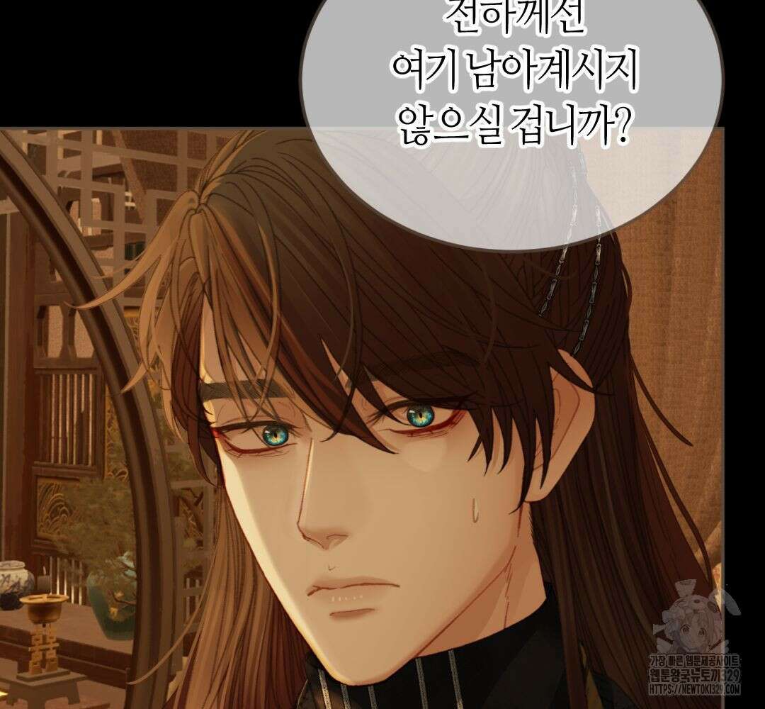 그 남자가 대신 시집간 사정 시즌 2 29화 14