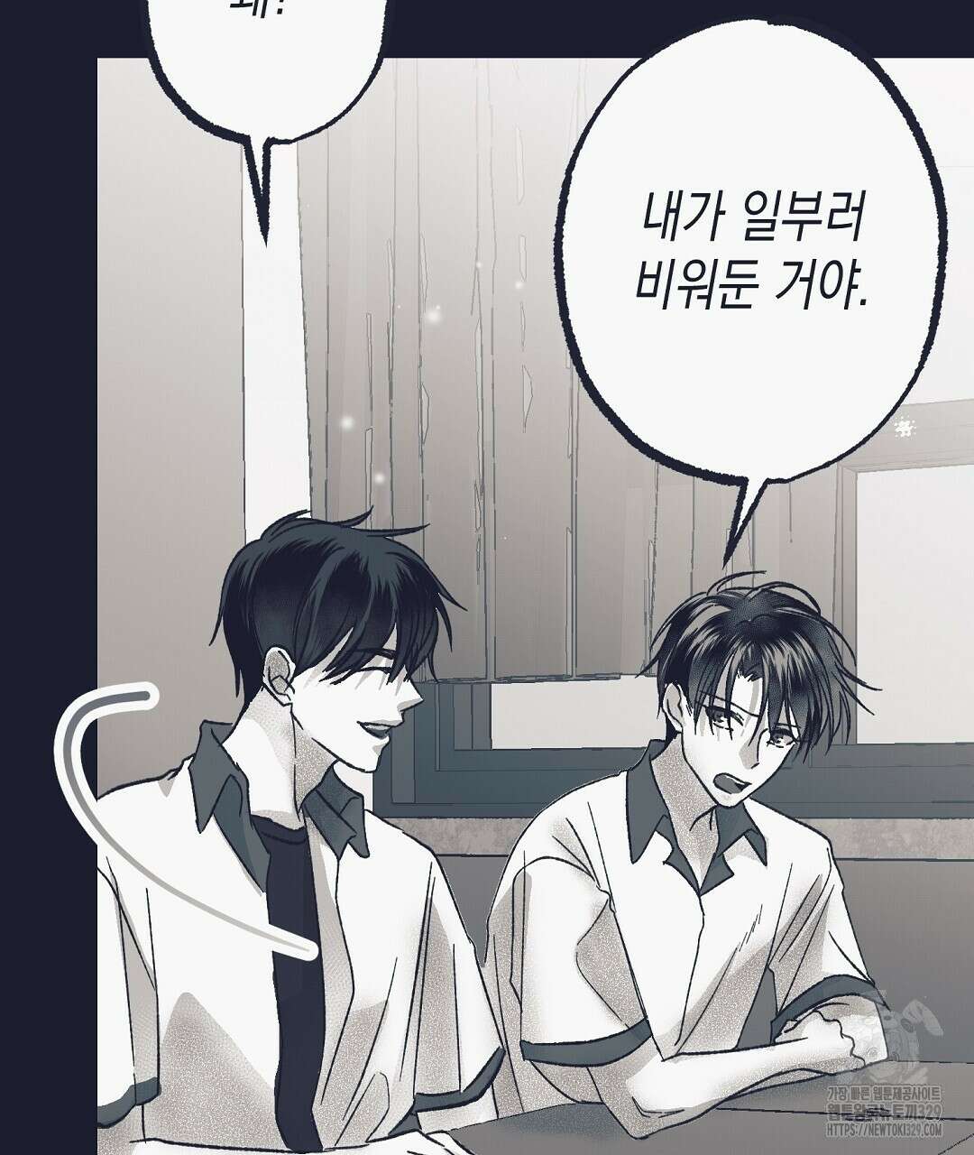 불길한 손님 19화 11