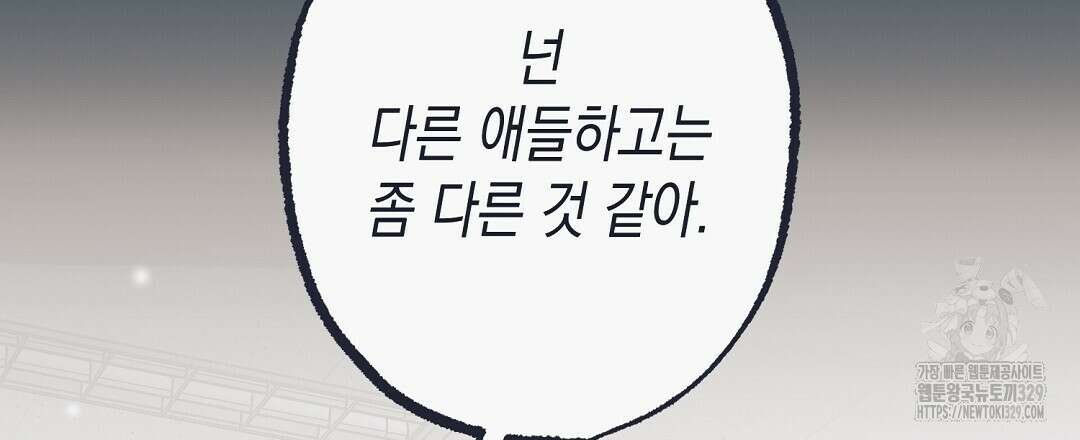 불길한 손님 19화 15