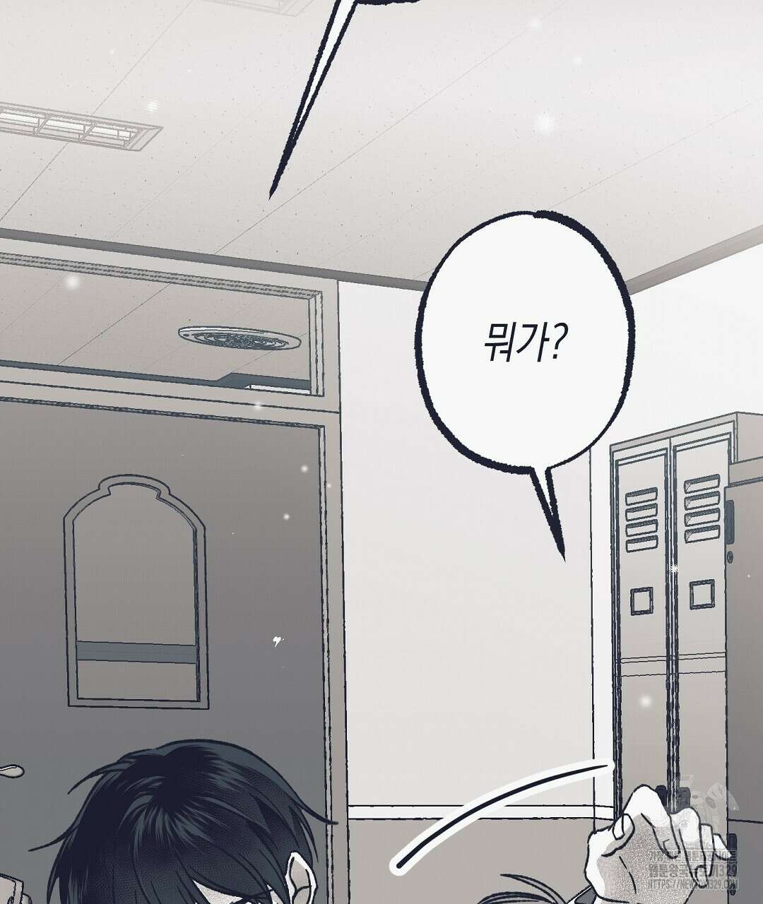 불길한 손님 19화 16