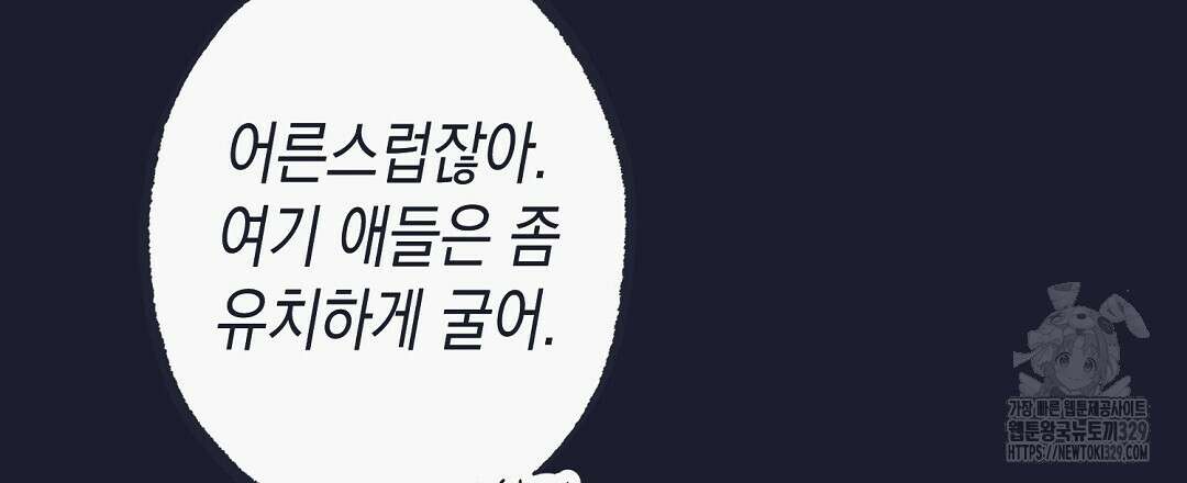 불길한 손님 19화 18