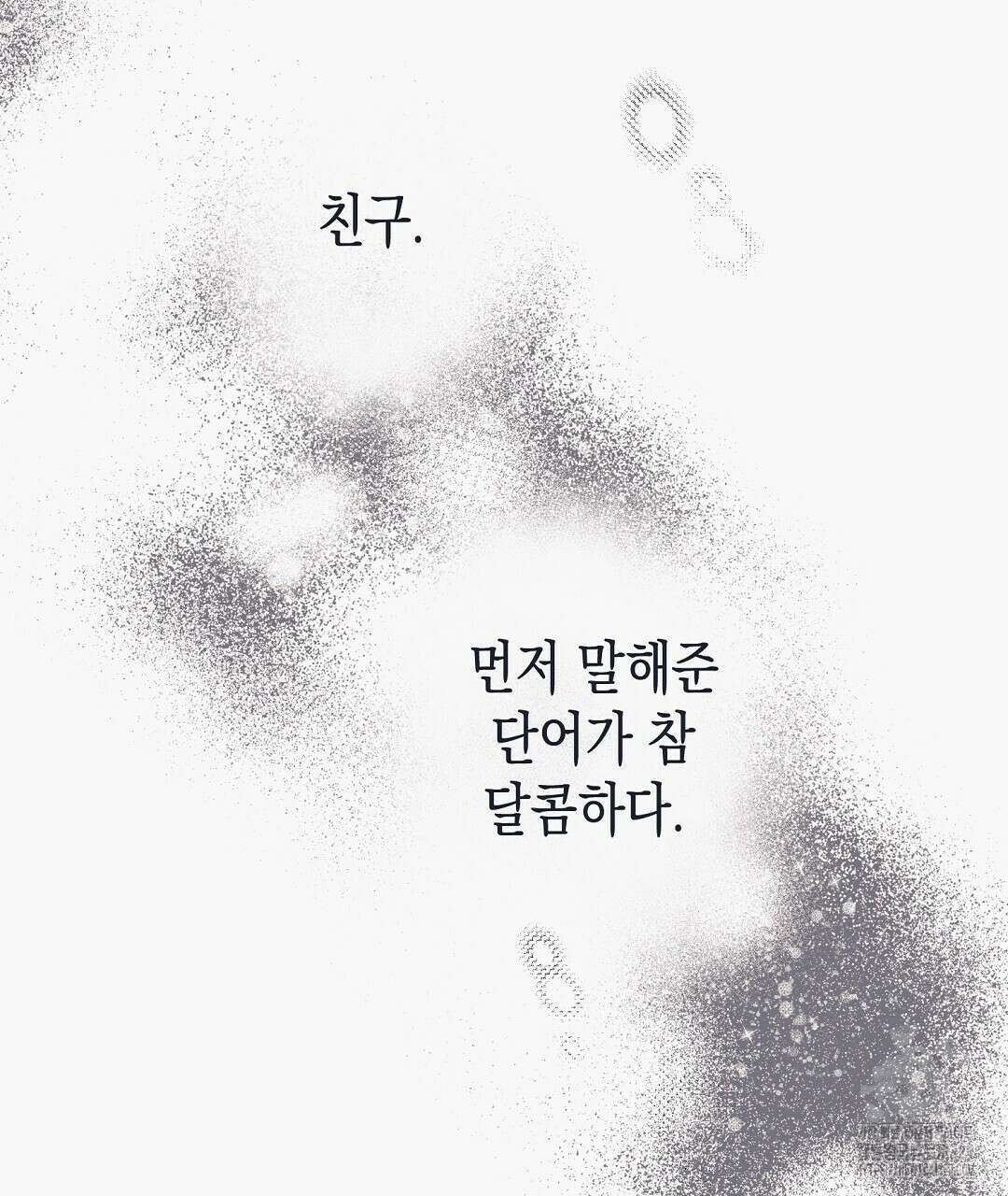 불길한 손님 19화 28