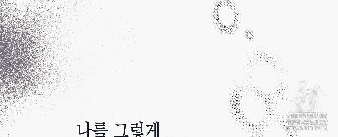 불길한 손님 19화 30