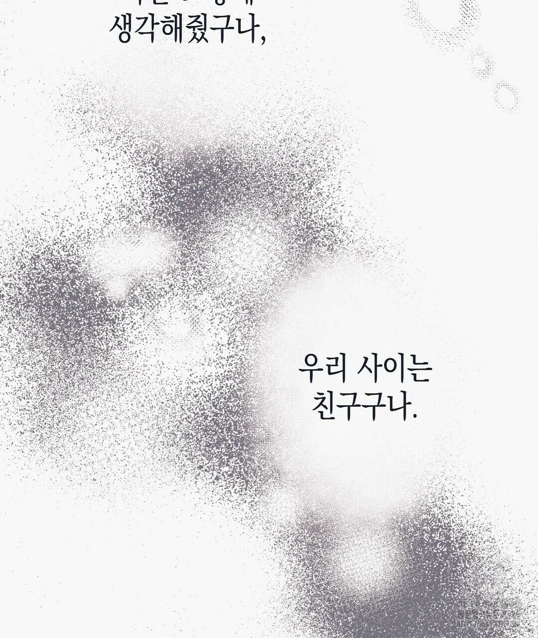 불길한 손님 19화 31
