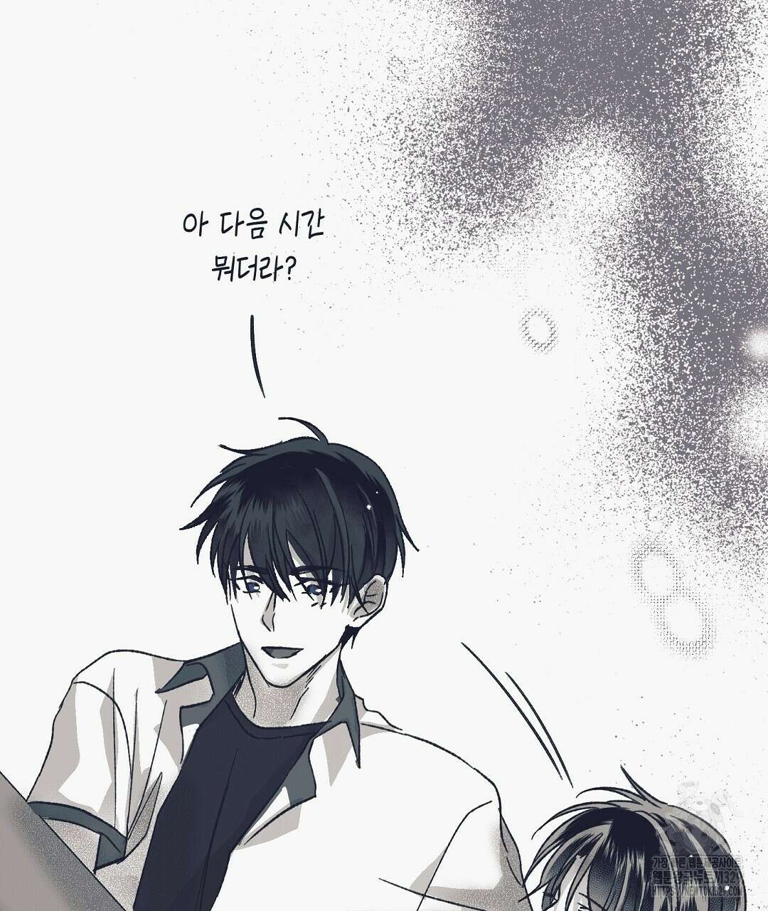 불길한 손님 19화 32