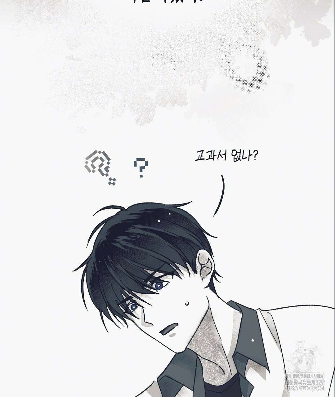 불길한 손님 19화 38