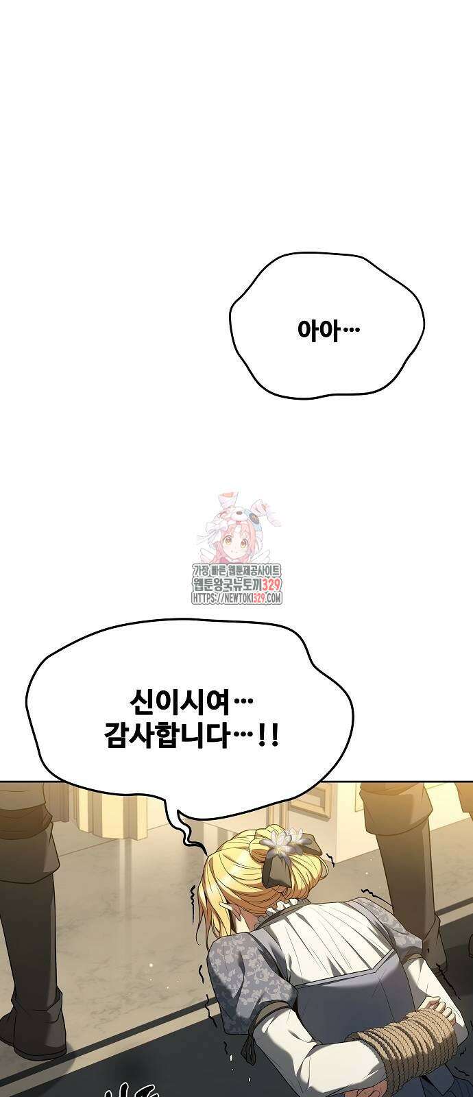 어느 마법사의 식당 24화 1