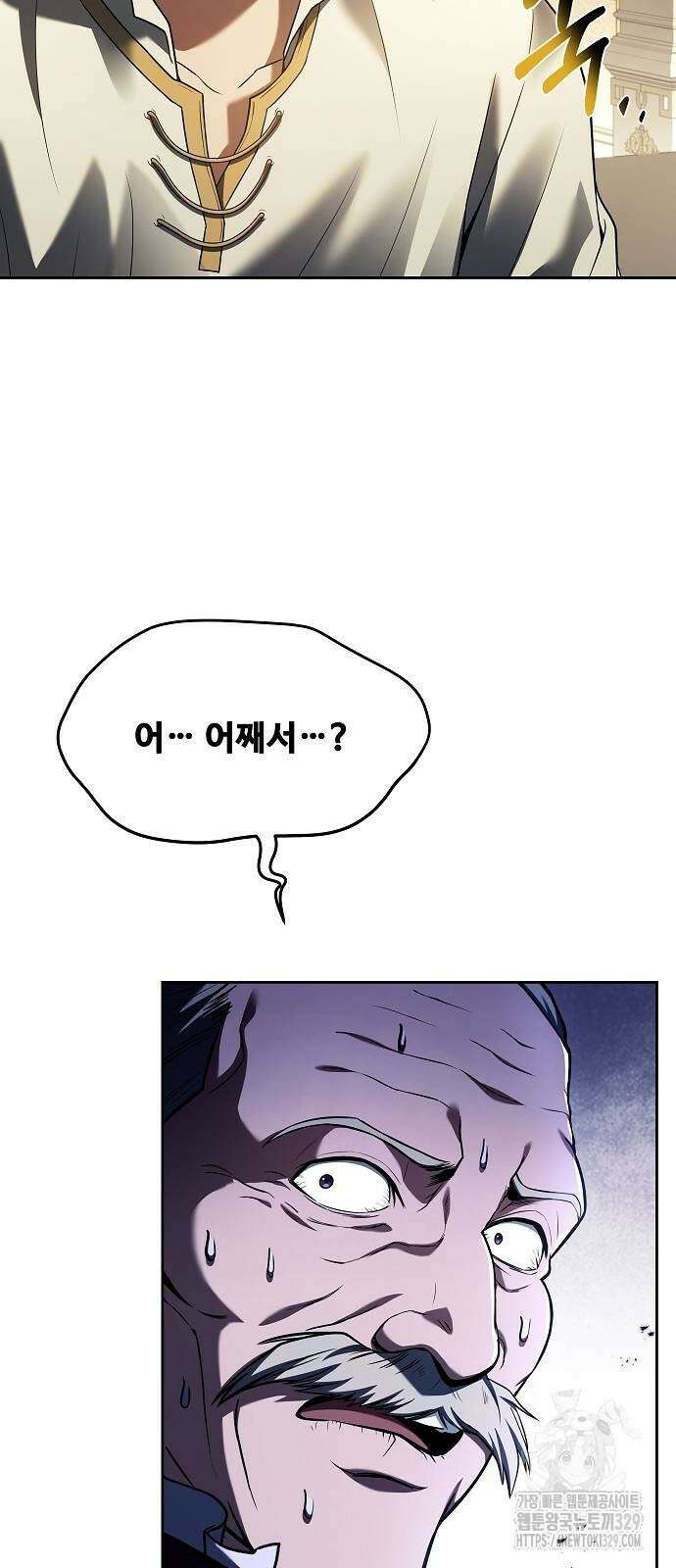 어느 마법사의 식당 24화 3