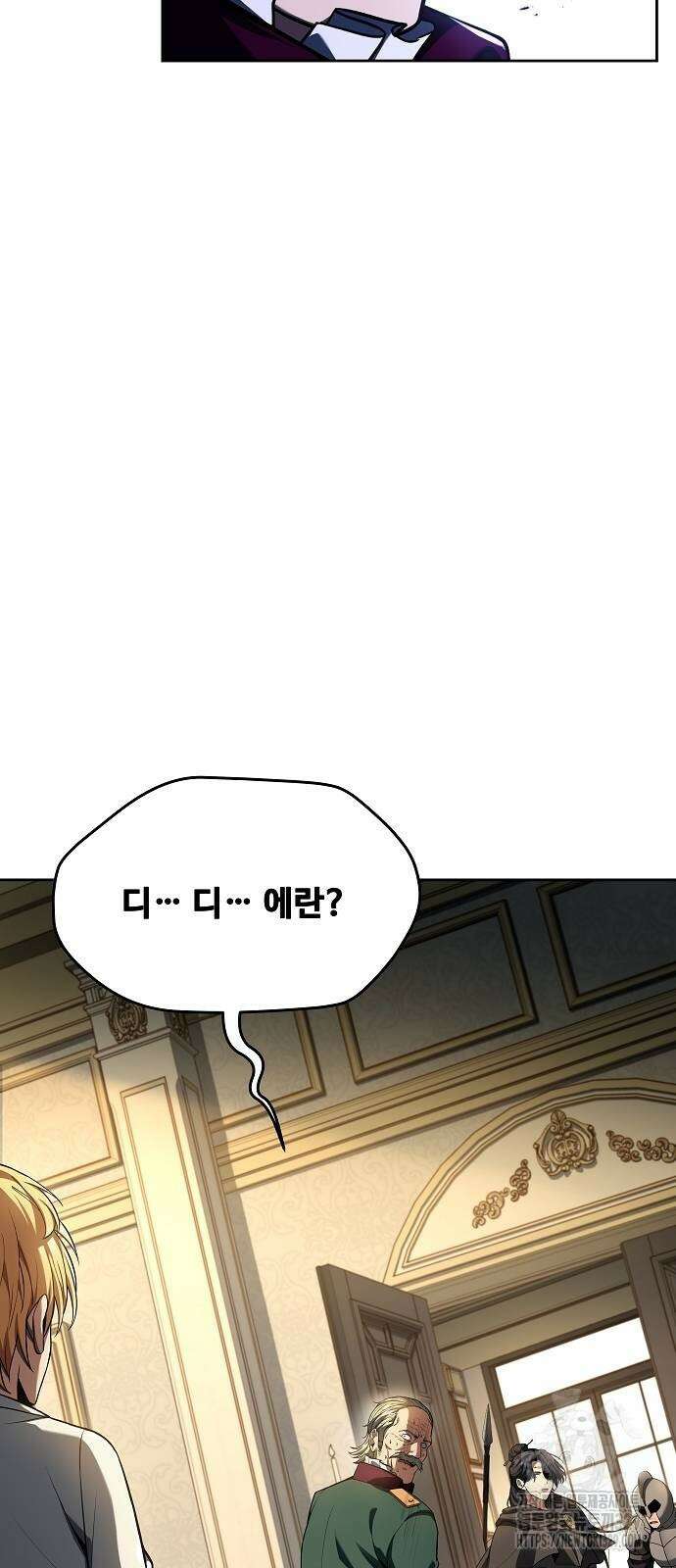 어느 마법사의 식당 24화 4