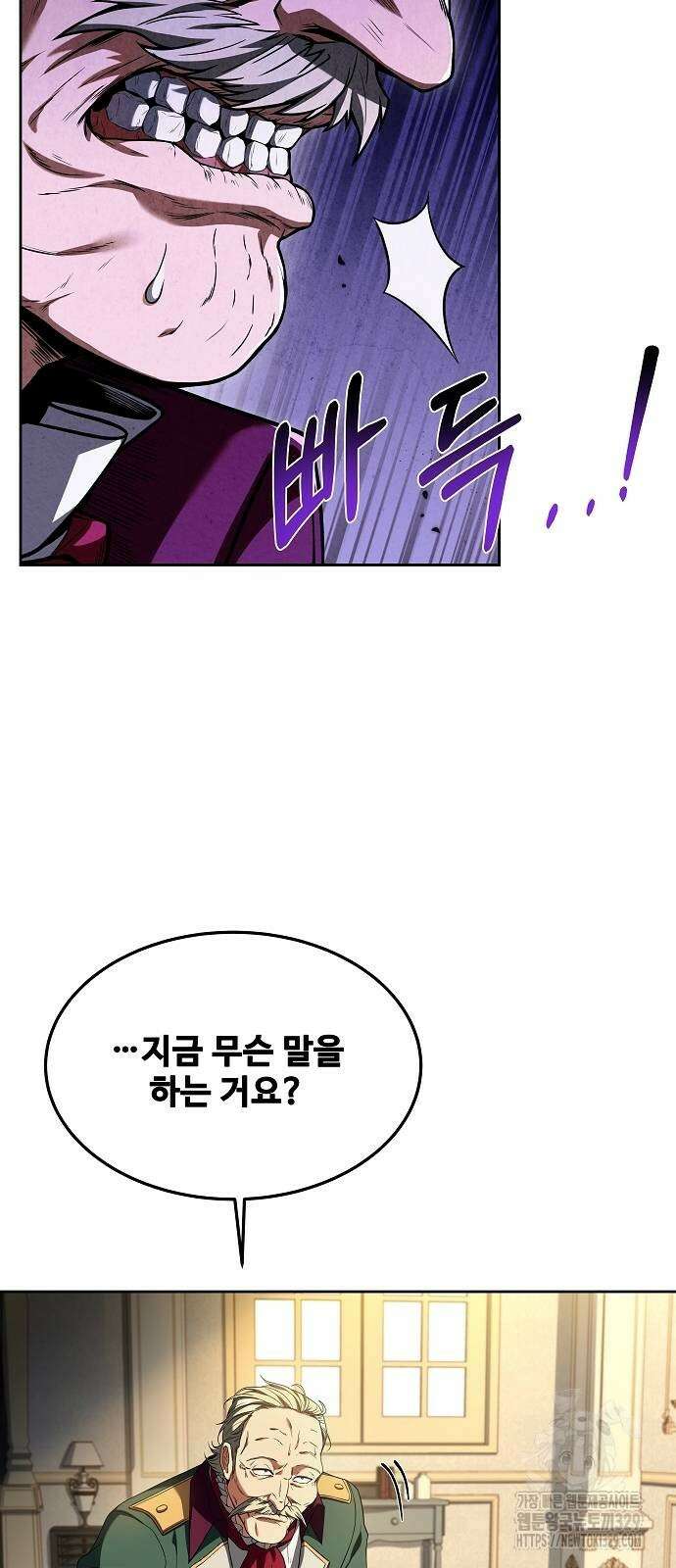 어느 마법사의 식당 24화 8