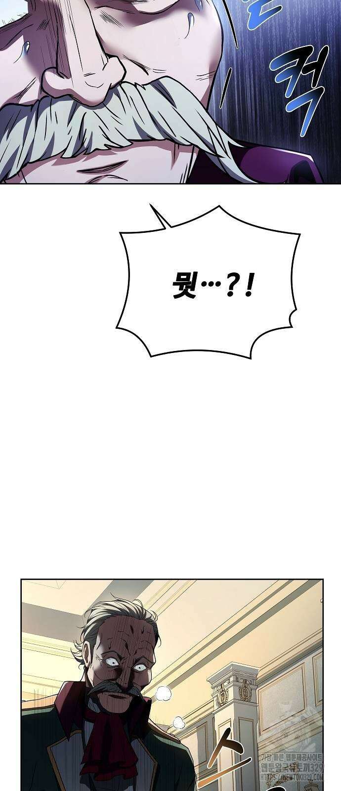 어느 마법사의 식당 24화 12