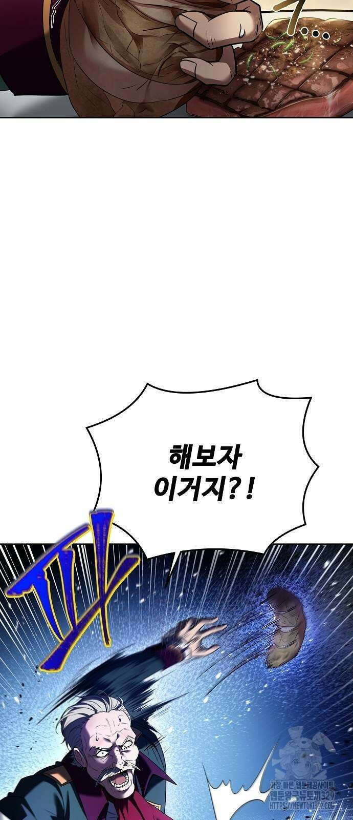 어느 마법사의 식당 24화 14