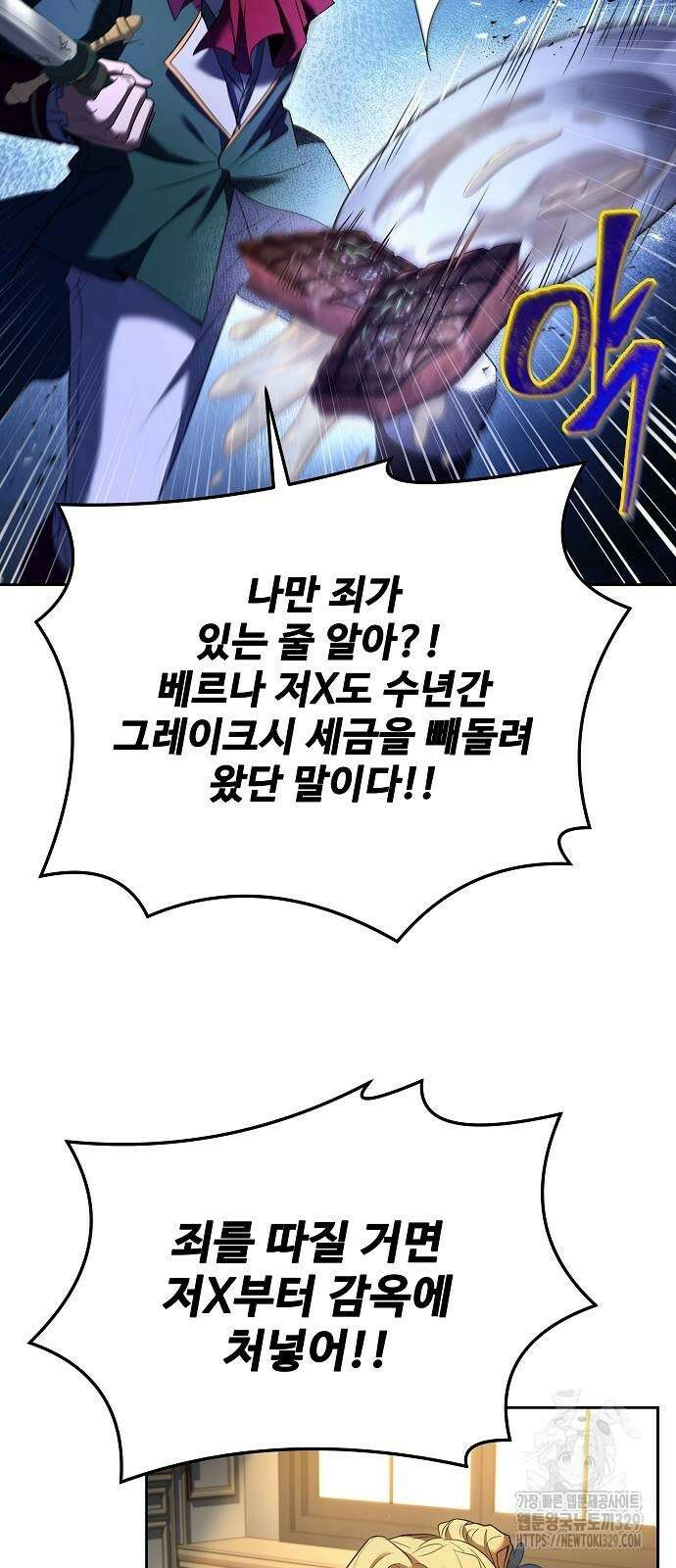 어느 마법사의 식당 24화 15