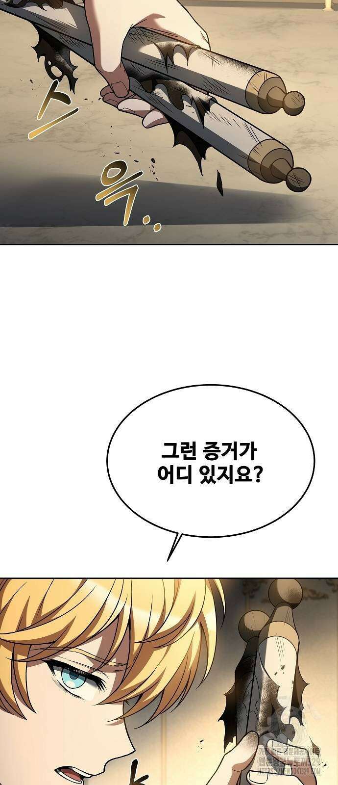 어느 마법사의 식당 24화 17