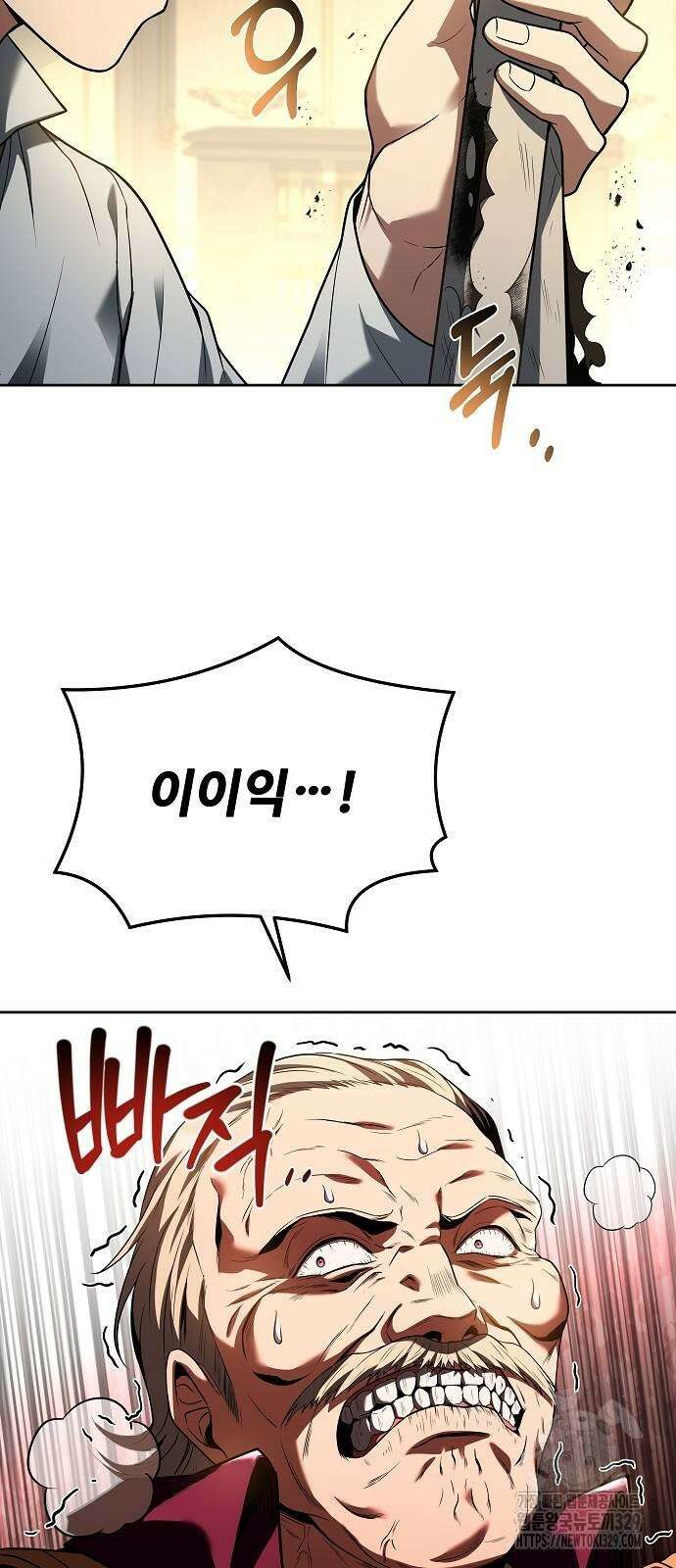 어느 마법사의 식당 24화 18