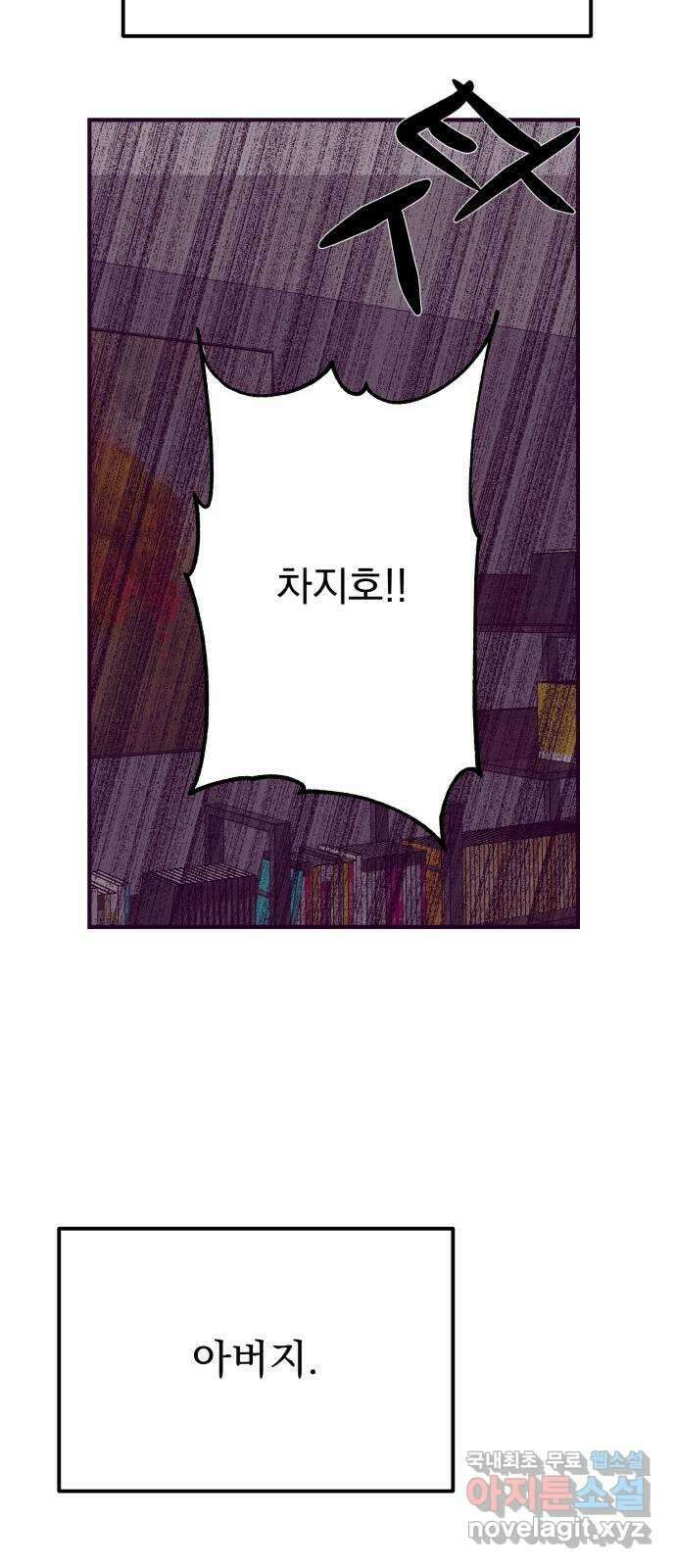 이런 미친 엔딩 66화 7