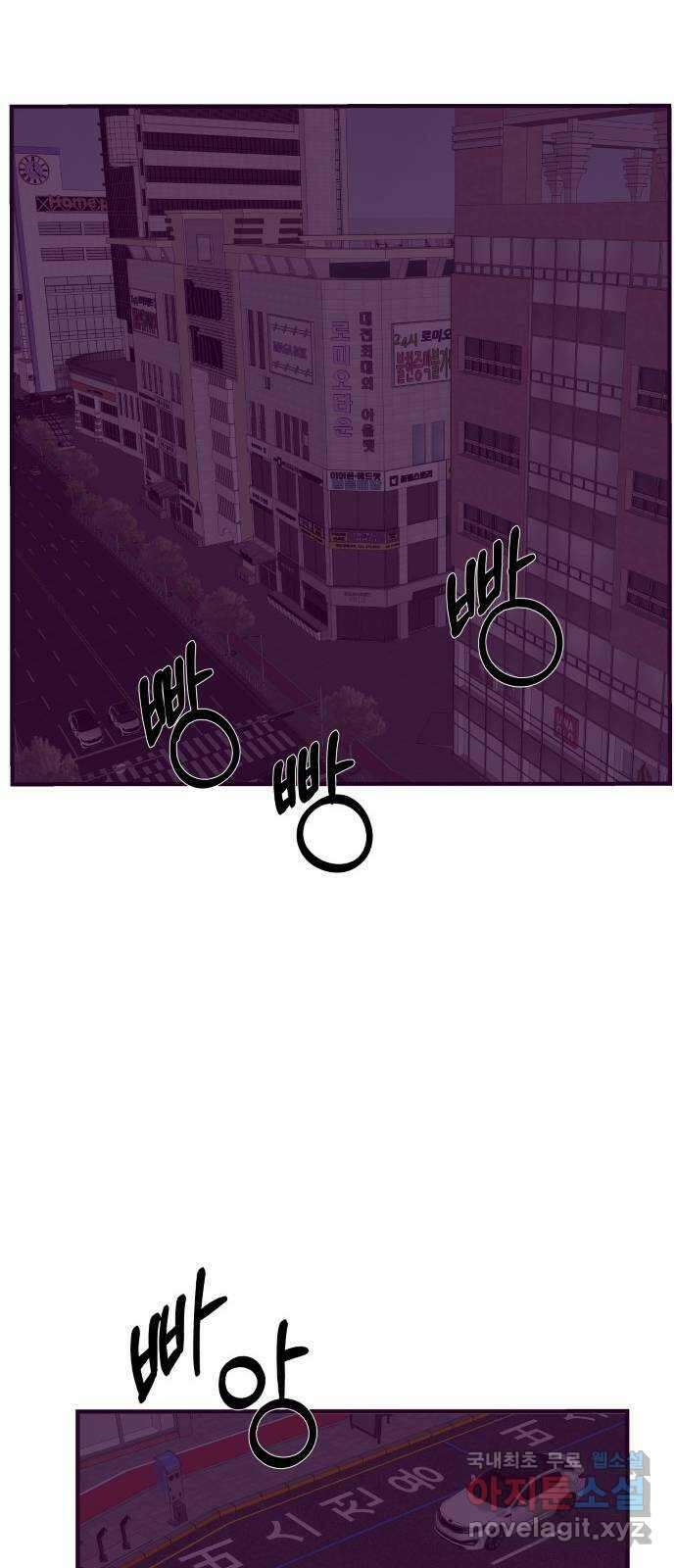 이런 미친 엔딩 66화 11